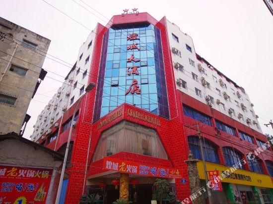 Huangcheng Hotel — фото 1