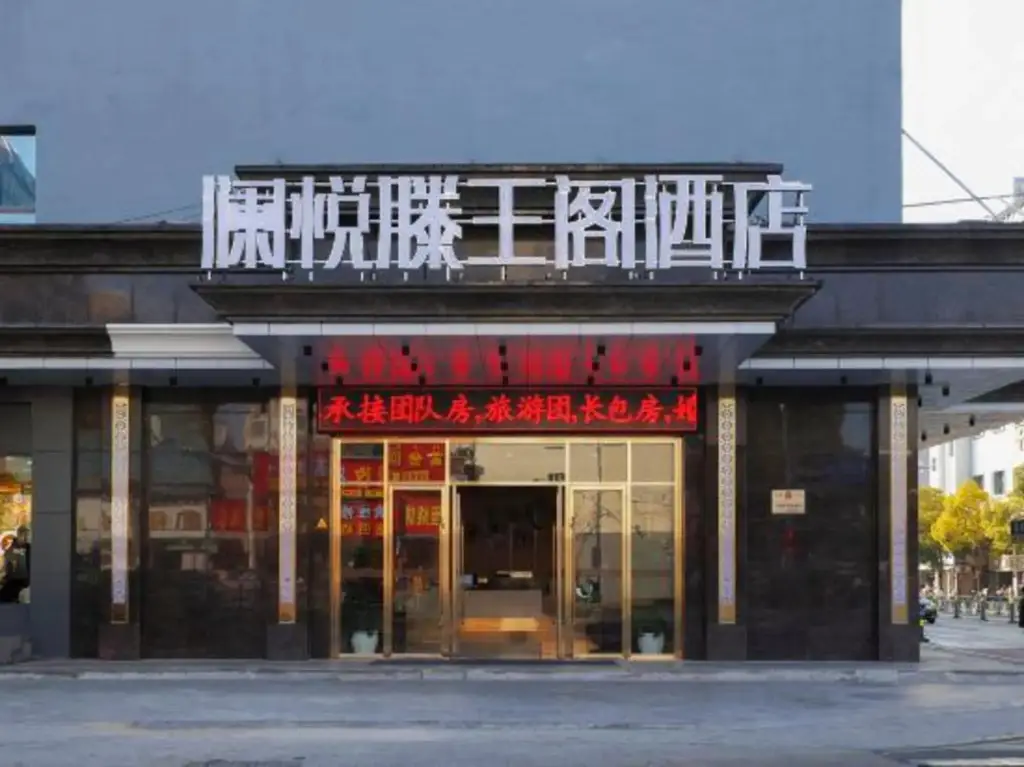 Наньчан: Tengwangge Hotel