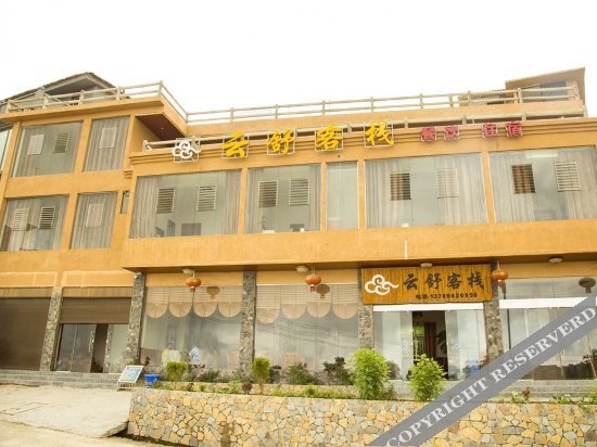 Даксинжай: Yunshu Inn
