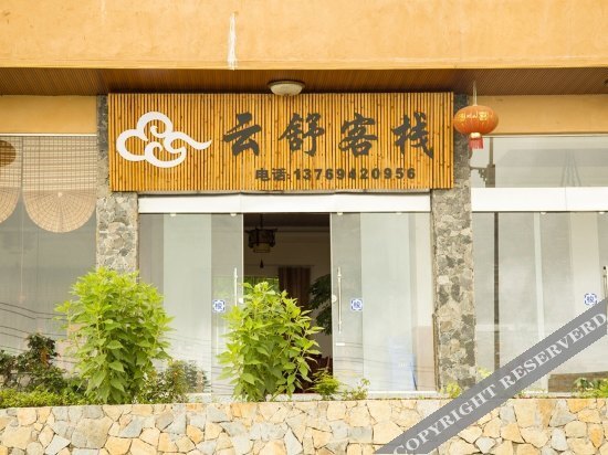 Даксинжай: Yunshu Inn
