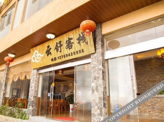 Даксинжай: Yunshu Inn