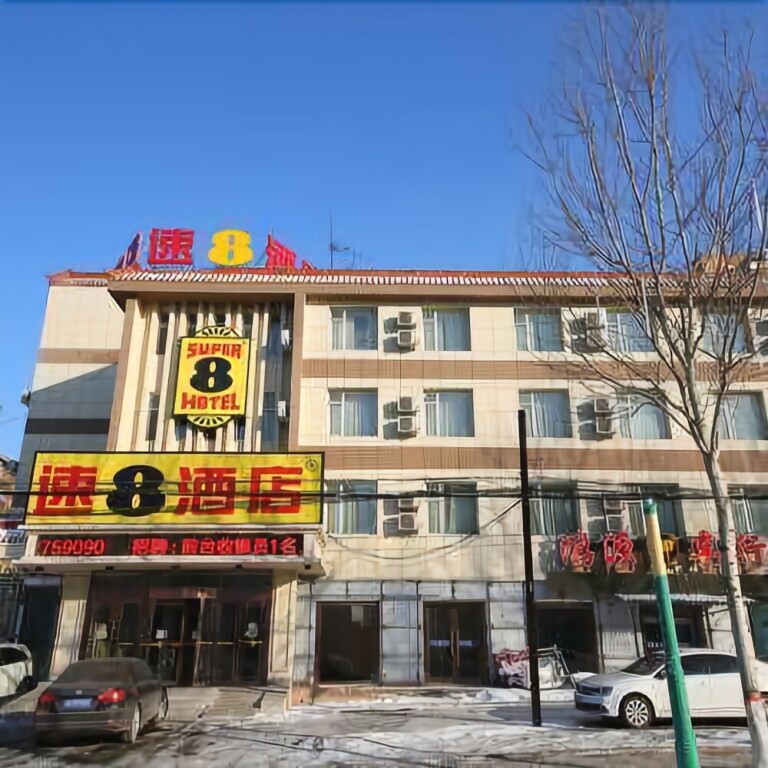 Super 8 Changchun Heping Main Street — фото 1