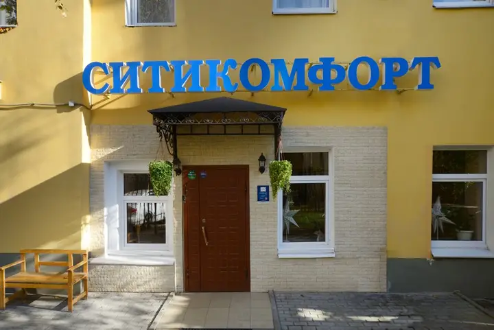 Москва: Отель Ситикомфорт на Арбатской