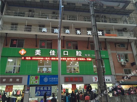 Чунцин: Lianglu Business Hostel