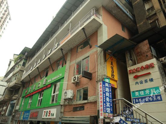 Чунцин: Lianglu Business Hostel