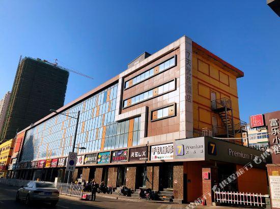 Тайюань: 7 Days Premium Hotel (Taiyuan South Inner Ring Street Metro Station)