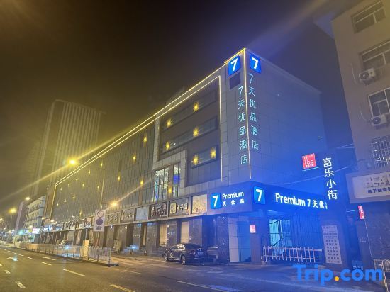 Тайюань: 7 Days Premium Hotel (Taiyuan South Inner Ring Street Metro Station)