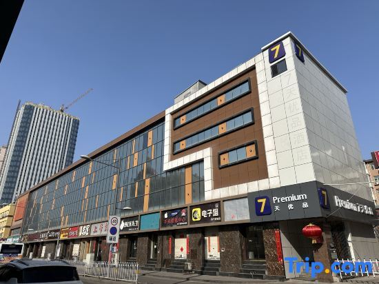 Тайюань: 7 Days Premium Hotel (Taiyuan South Inner Ring Street Metro Station)