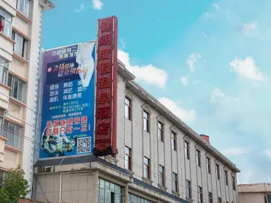 Куньмин: Jianlang Holiday Hot Spring Hotel