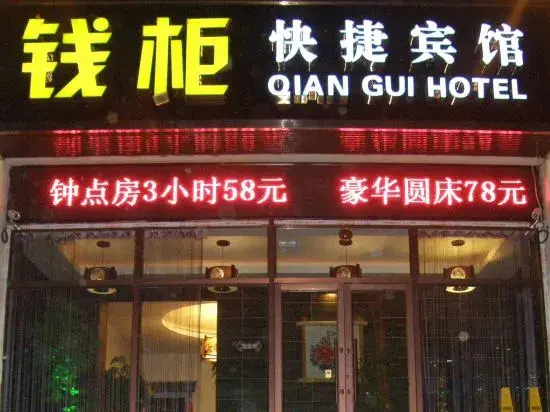 Харбин: Harbin Cashbox Express Hotel