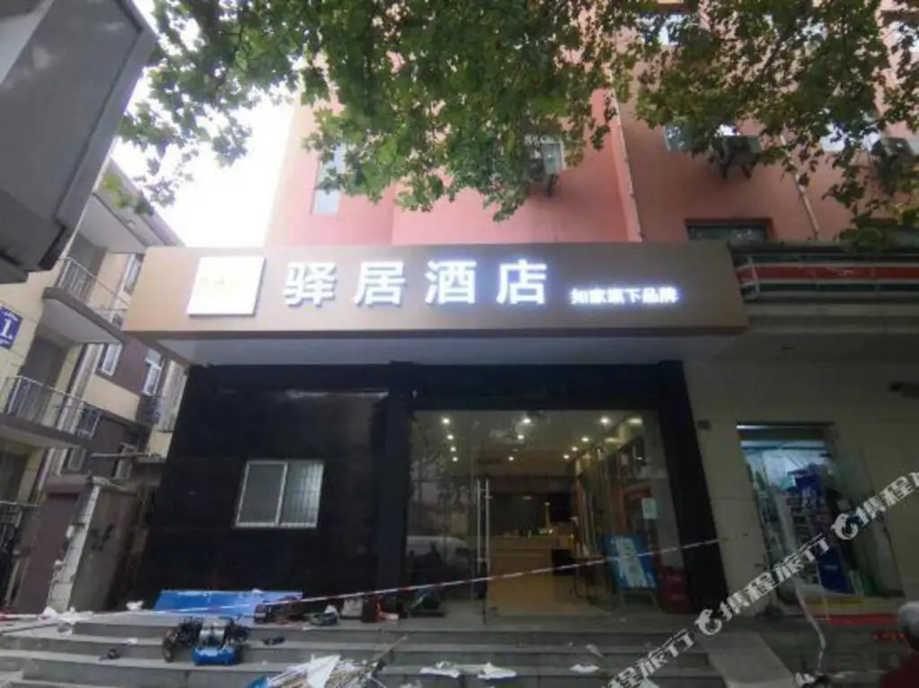Сиань: Yiju Hotel (Xi'an Aerospace City Subway Station Branch)