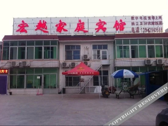 Хулудао: Hongyue Guest House