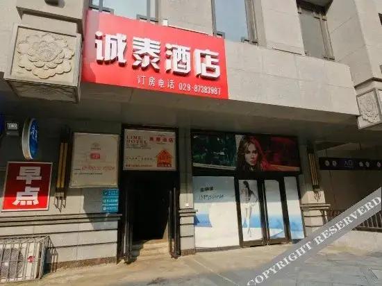 Сиань: Chengtai Theme Hotel (Xi'an Bell and Drum Towers)