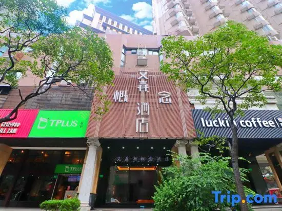 Шанхай: Eisen Concept Hotel Shanghai (Jiangsu Road Subway Station)