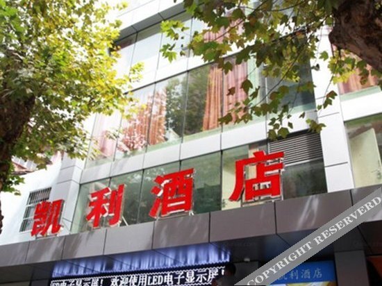 Ухань: kaili Hostel (Wuhan Xunlimen Station Jianghan Road Pedestrian Street)