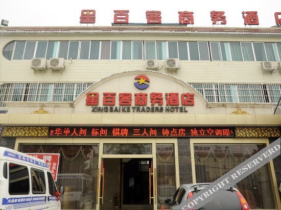 Xingbaike Business Hotel — фото 1