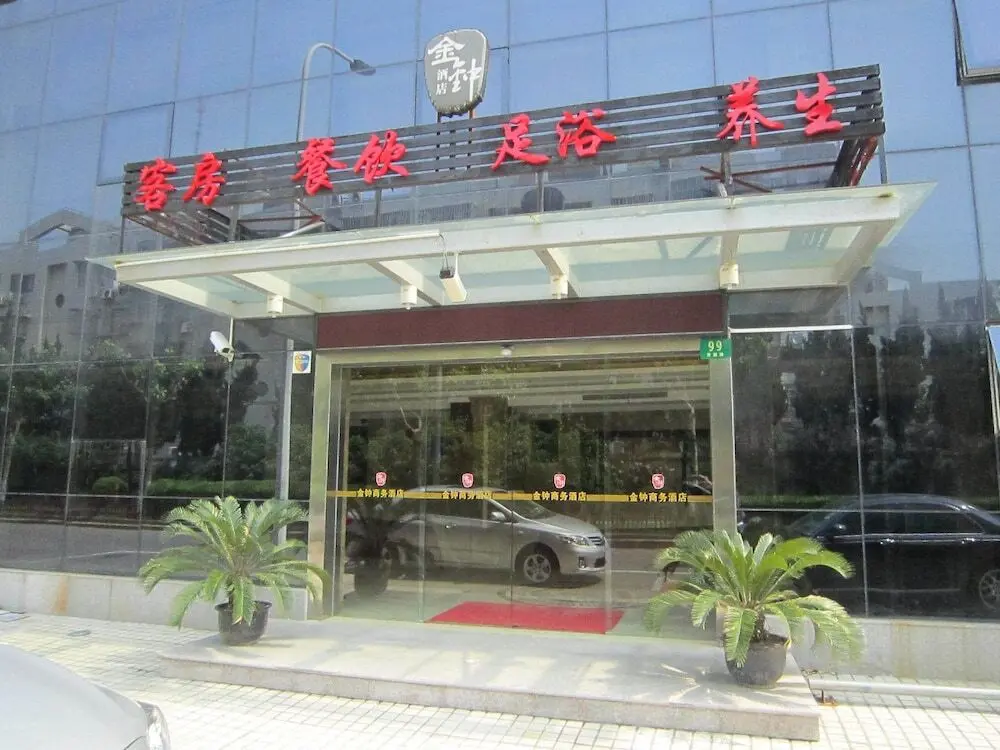 Шанхай: A&A  Hotel Chain JinZhong  ShangHai