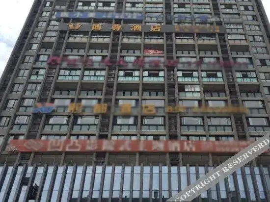 Чунцин: Chongqing Bozun Hotel University City Branch