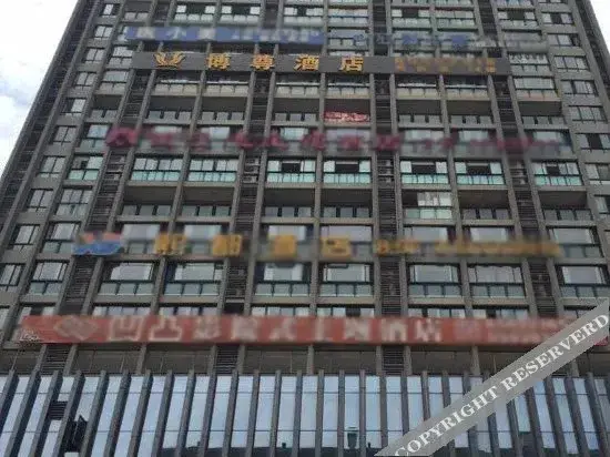 Чунцин: Chongqing Bozun Hotel University City Branch