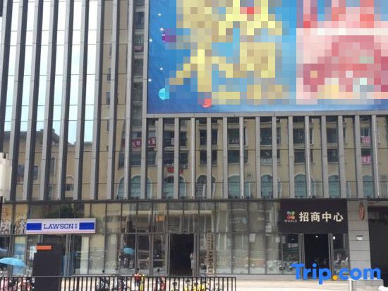 Чунцин: Chongqing Bozun Hotel University City Branch
