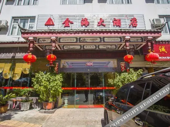 Golden Sea Hotel Lijiang — фото 1