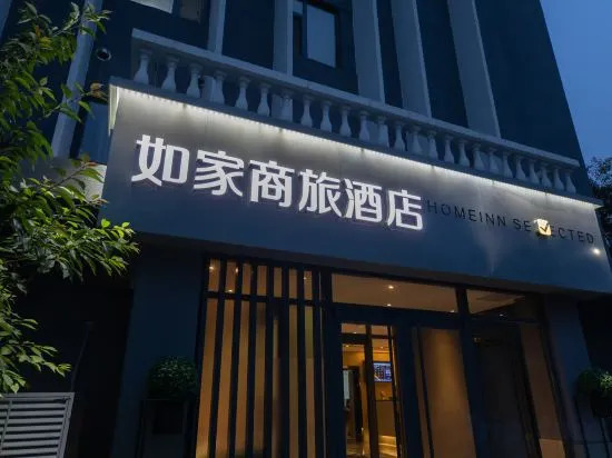 Пекин: Homeinn Selected Hotel (Beijing Beihai Park Peking University Hospital)