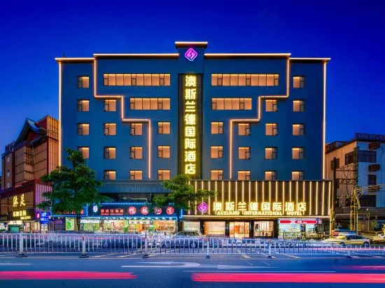 Шаньвэй: Ausland International Hotel