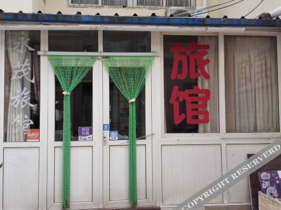 Циндао: Yongmao Hostel