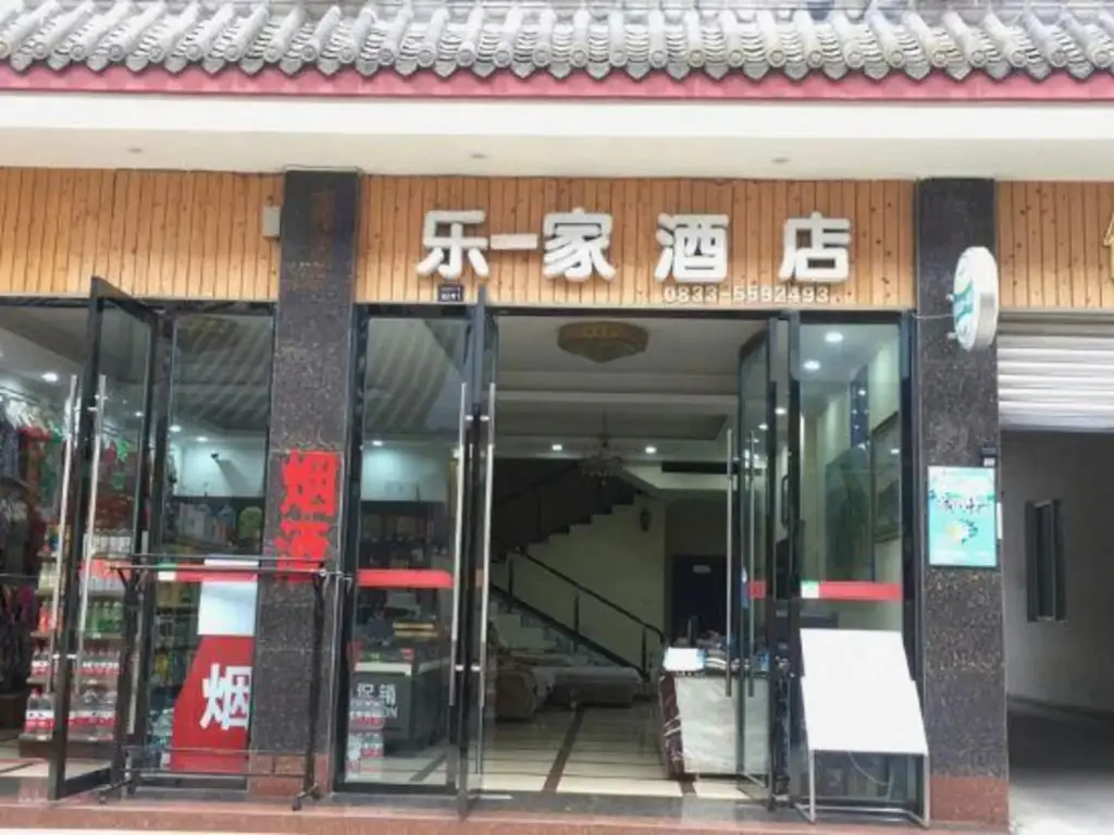Leyijia Hotel — фото 1
