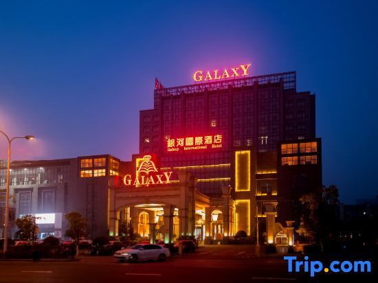 Уси: Galaxy International Hotel