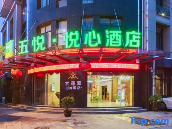 Ханчжоу: Wogo Hotel (Fengzhigu)