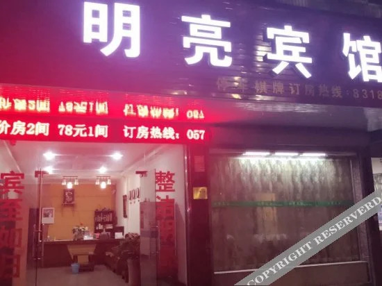Шаоксинг: Mingliang Hotel