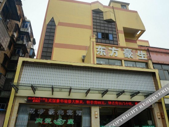 Шаоксинг: Dongfang Haosheng Hotel