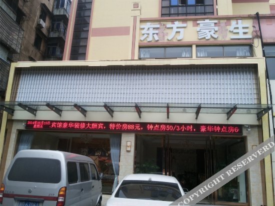 Шаоксинг: Dongfang Haosheng Hotel