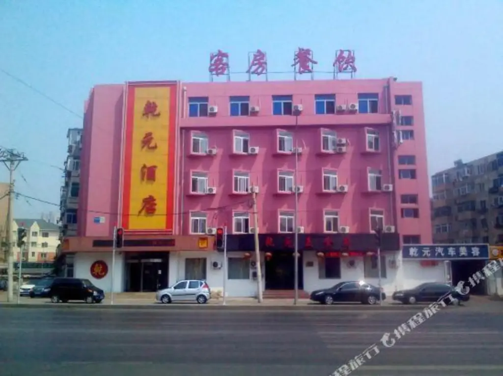Далянь: Qianyuan Hotel (Dalian Xi'an Road Shop)