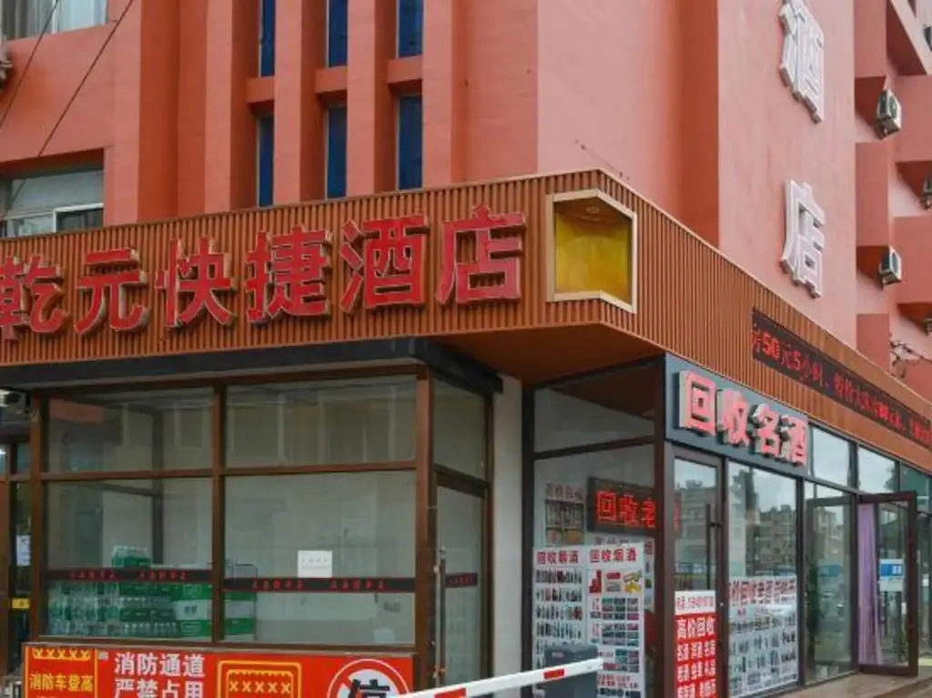 Далянь: Qianyuan Hotel (Dalian Xi'an Road Shop)