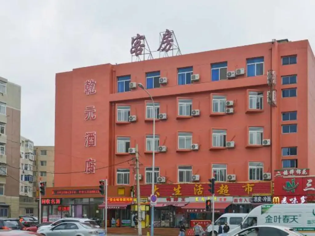Далянь: Qianyuan Hotel (Dalian Xi'an Road Shop)