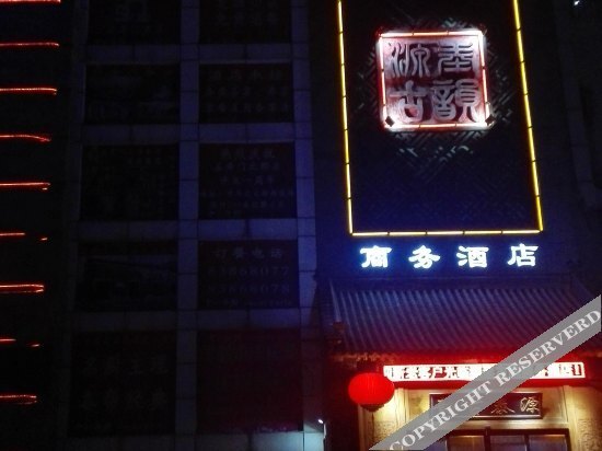Шицзячжуан: Yuantai Guyun Business Hotel