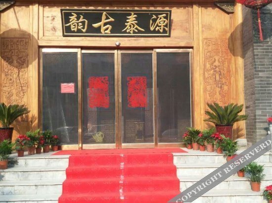 Шицзячжуан: Yuantai Guyun Business Hotel