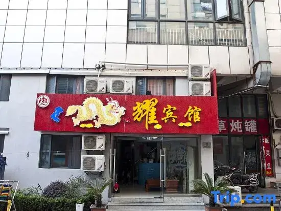 Шанхай: Longyao Hotel