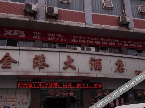 Чунцин: Jingang Hostel
