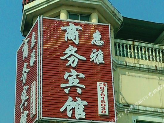 Шанхай: Huiya Hostel