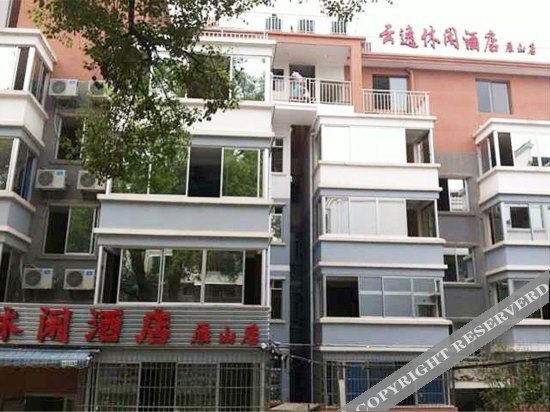 Yunyi Leisure Hotel (Guilin Yanshan) — фото 1