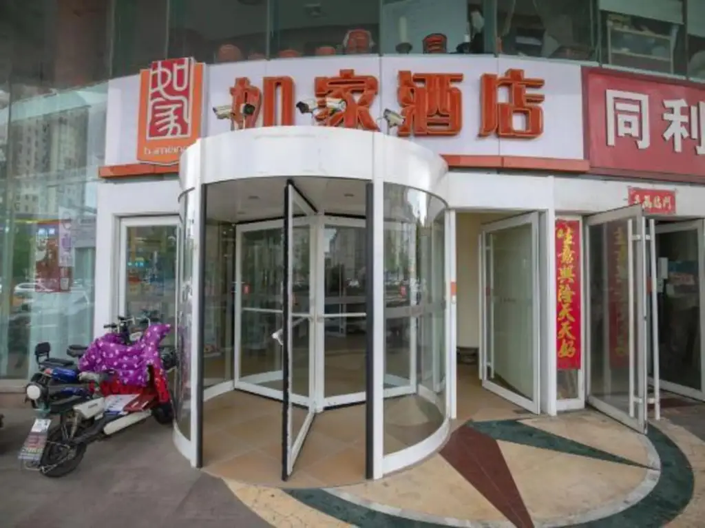 Яньтай: Homeinn Hotel (Yantai Fuhai Road Zhenhua)
