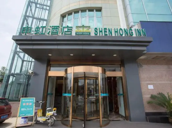 Шанхай: Shanghai Shenhong Inn