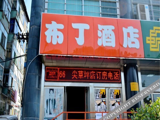 Тайюань: Hi Inn (Taiyuan north Jianshe Road Taitie Plaza store)