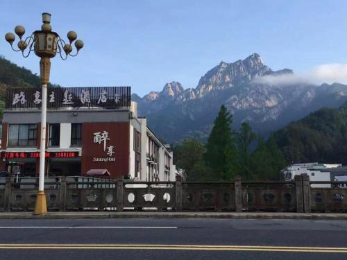Huangshan Zuixiang Theme Hotel — фото 1