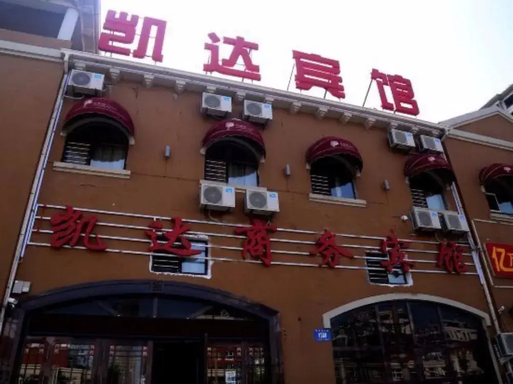 Харбин: Harbin Kaida Rongzhi Hotel
