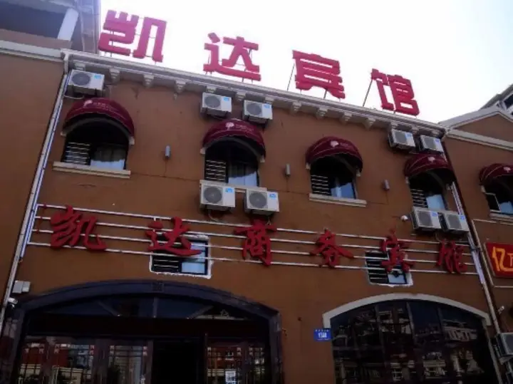 Харбин: Harbin Kaida Rongzhi Hotel