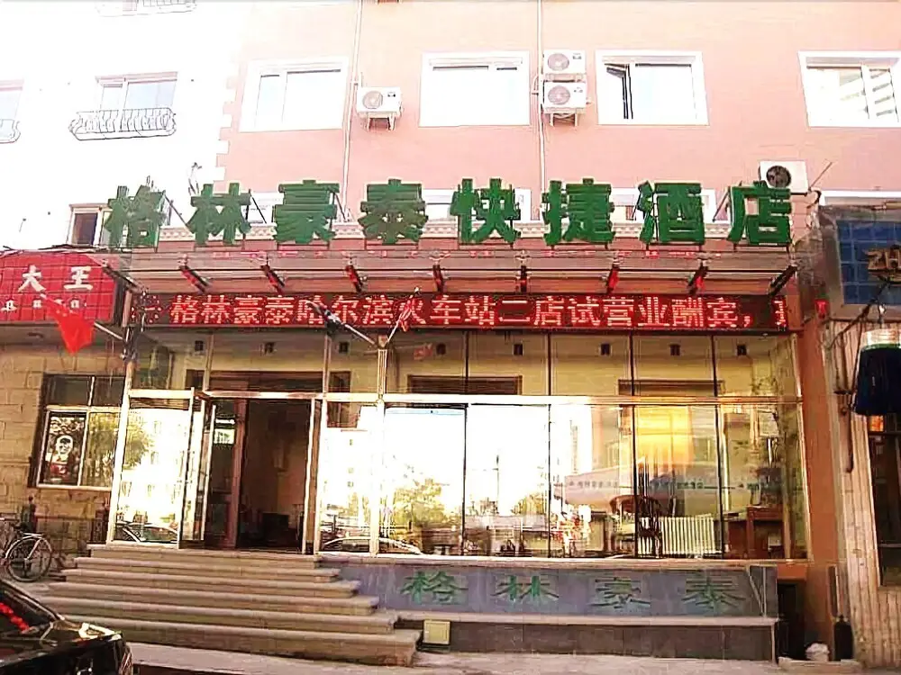 GreenTree Inn Haerbin City Nangang Railway Station Jianzhu Street Expr — фото 1